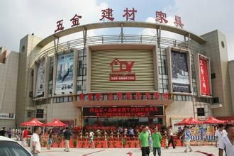 上海金山國際貿易城