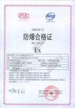 上海飛策防爆電器