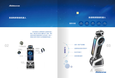 科技產品畫冊設計代理代辦 專業化呈現，精準化營銷