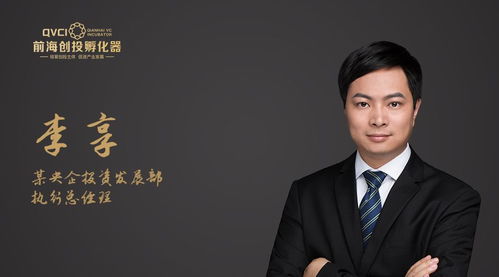 還有10天,前海創投班向全國企業家發出邀請,名額僅剩10席...