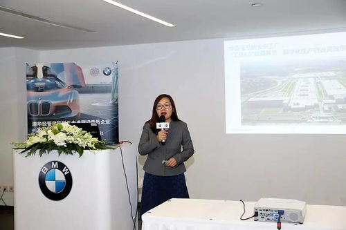洞見未來 清華經管學院學生走進顧問委員企業寶馬專場紀實